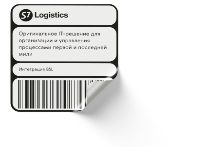 s7-logistics